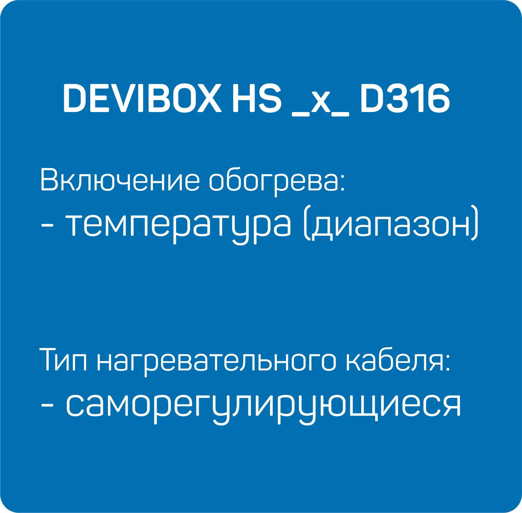 HS _x_ D316