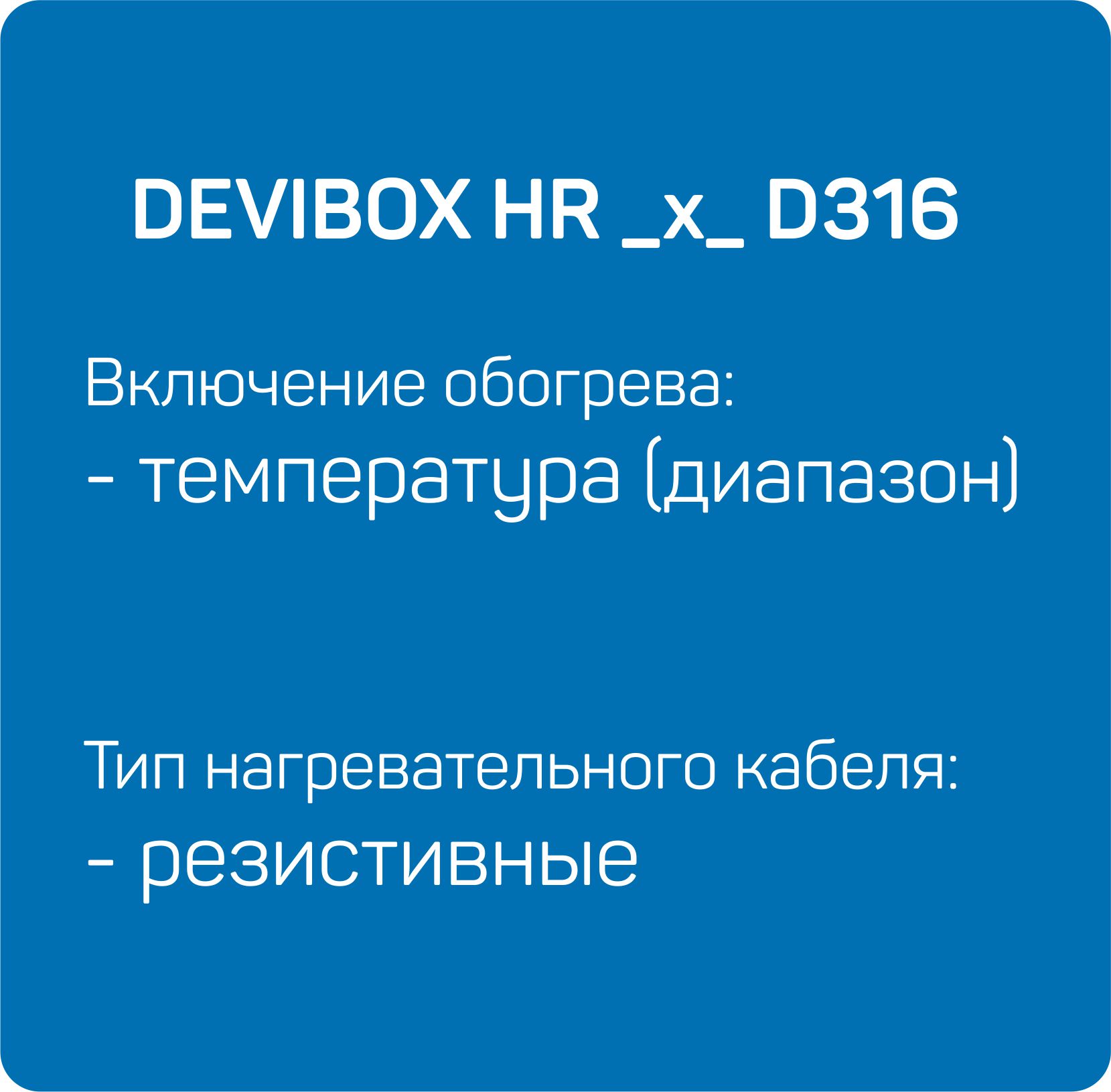 HR _x_ D316