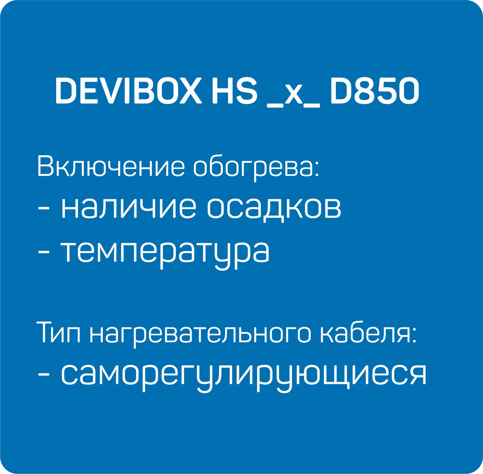 HS _x_ D850